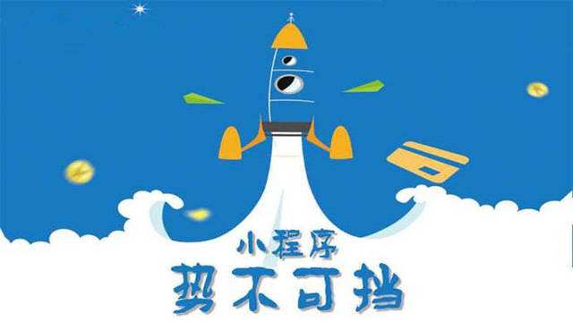 武宁微信小程序开发如何助力传统零售商突破经营难题