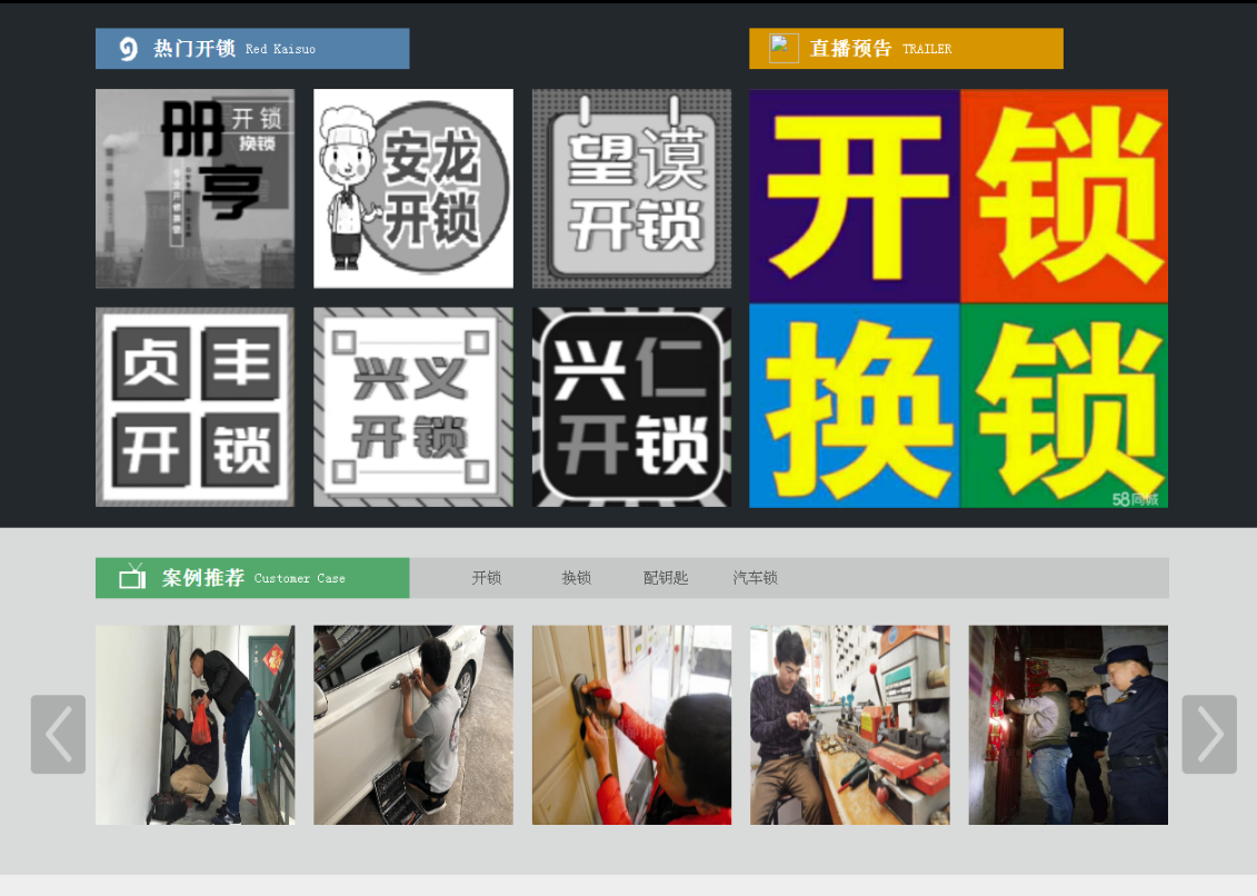 武宁黔西南开锁网门户网站